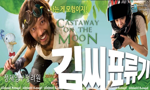 Castaway-on-the-moon-2009-