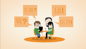 korean_conversatio