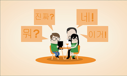 korean_conversatio